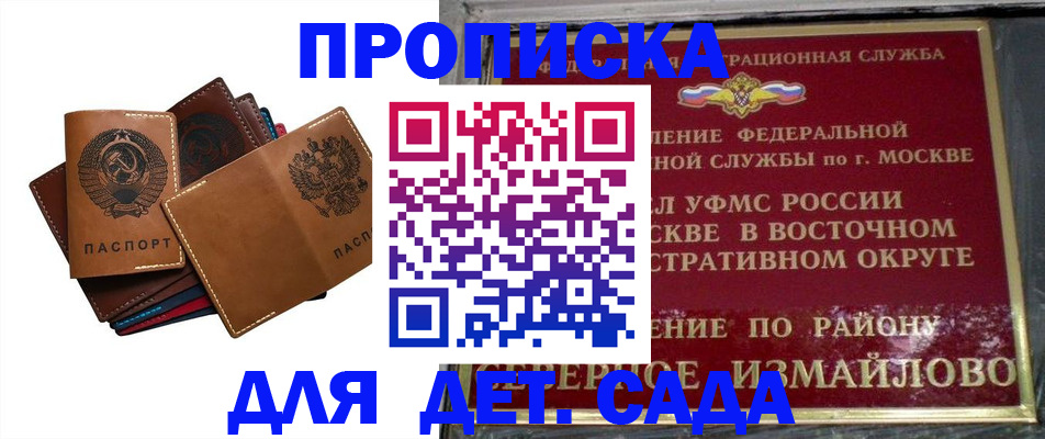 прописка паспорт в Арзамасе