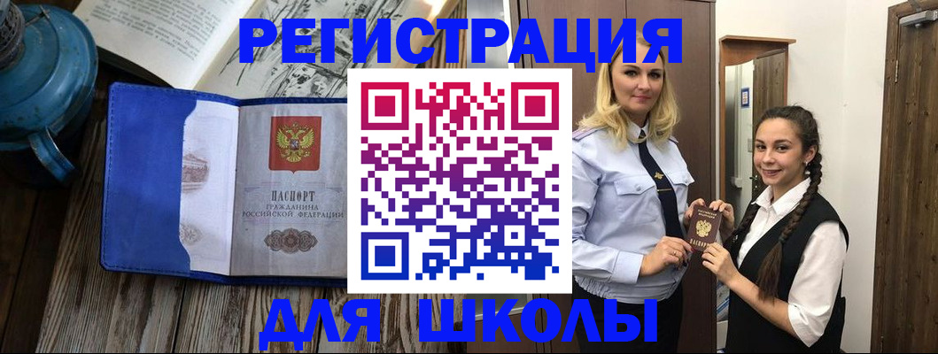 прописка паспорт в Арзамасе