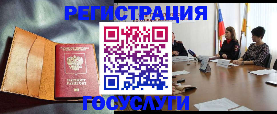 временная регистрация поиск в Арзамасе