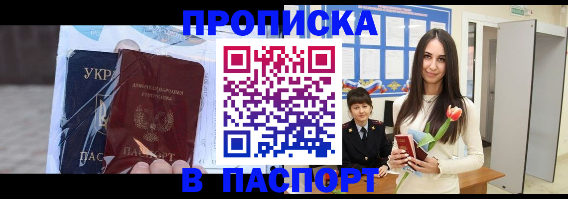 временная регистрация законно в Арзамасе