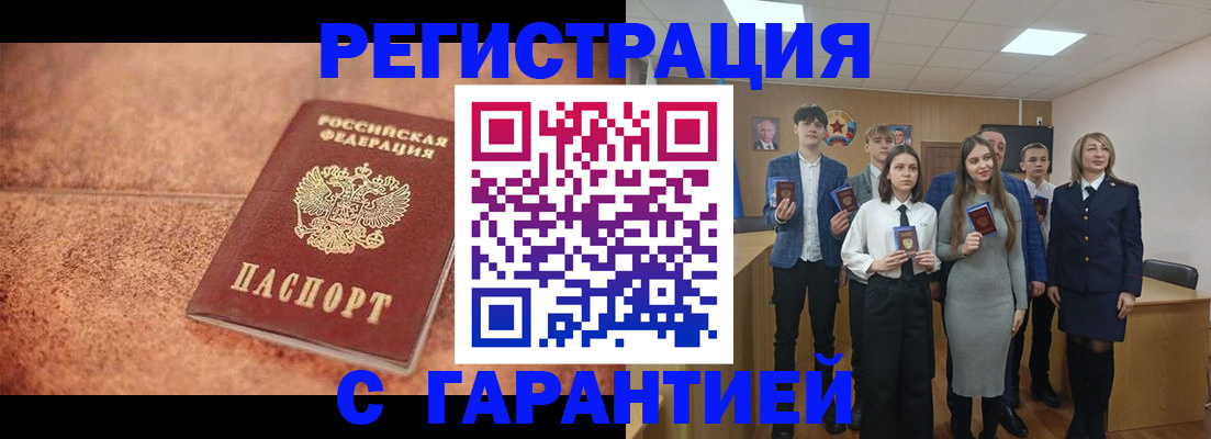 прописка иностранных граждан в Арзамасе