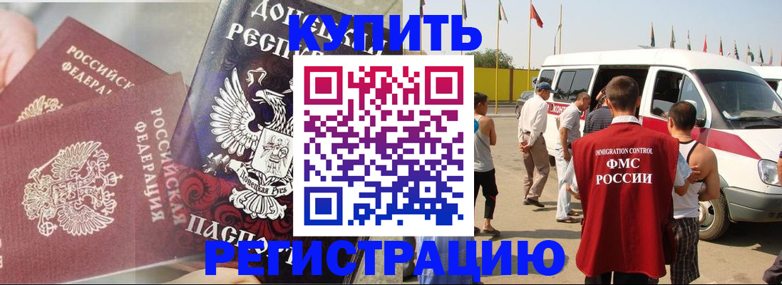 временная регистрация для школы в Арзамасе