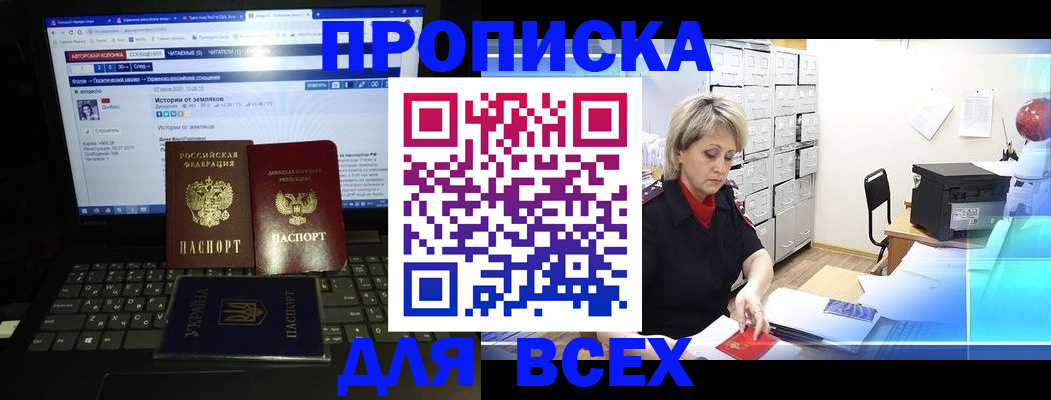 прописка 2025 в Арзамасе