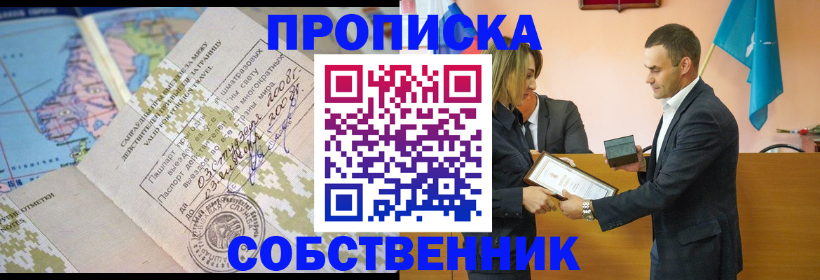 временная регистрация 2025 в Арзамасе