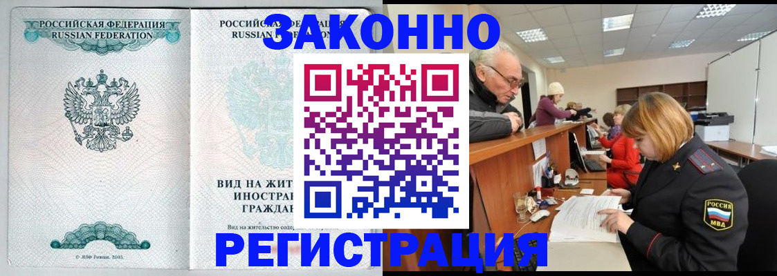 прописка поиск в Арзамасе