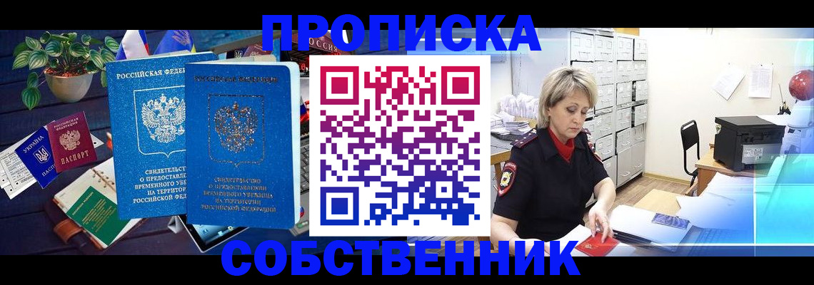 временная регистрация адрес в Арзамасе