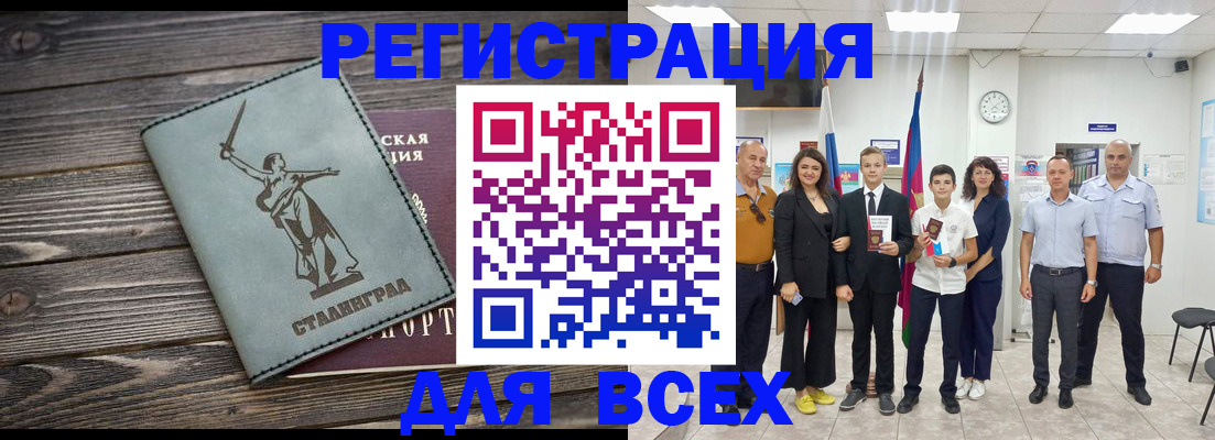 временная регистрация недорого в Арзамасе