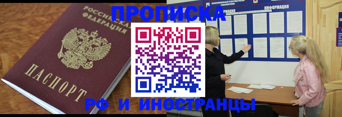миграционный учет в Арзамасе