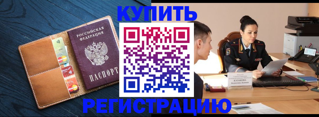 миграционный учет в Арзамасе